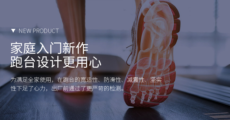 好博跑步机