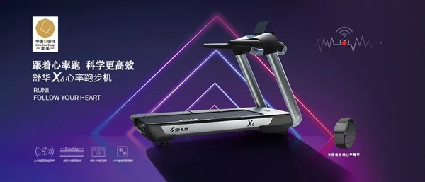 室内健身器材-好博X6心率版跑步机