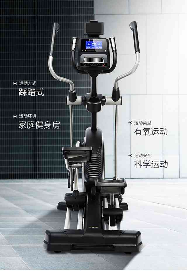 好博健身器材-家用椭圆机SH-B6500E