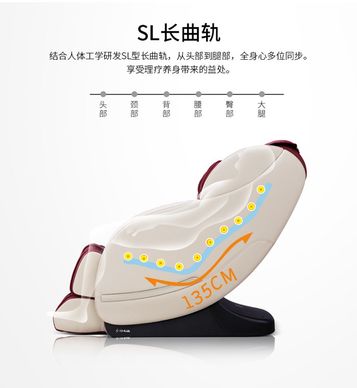 好博健身器材-家用智能按摩椅SH-M6800-1