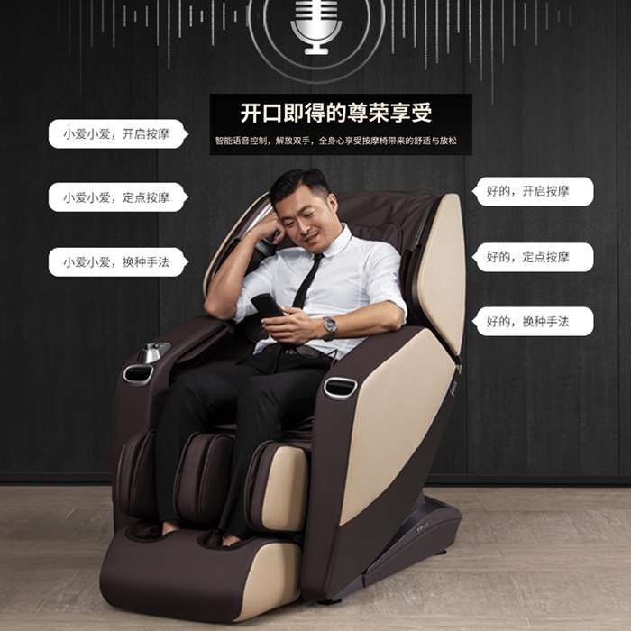 好博健身器材-总裁按摩椅SH-M9800-1
