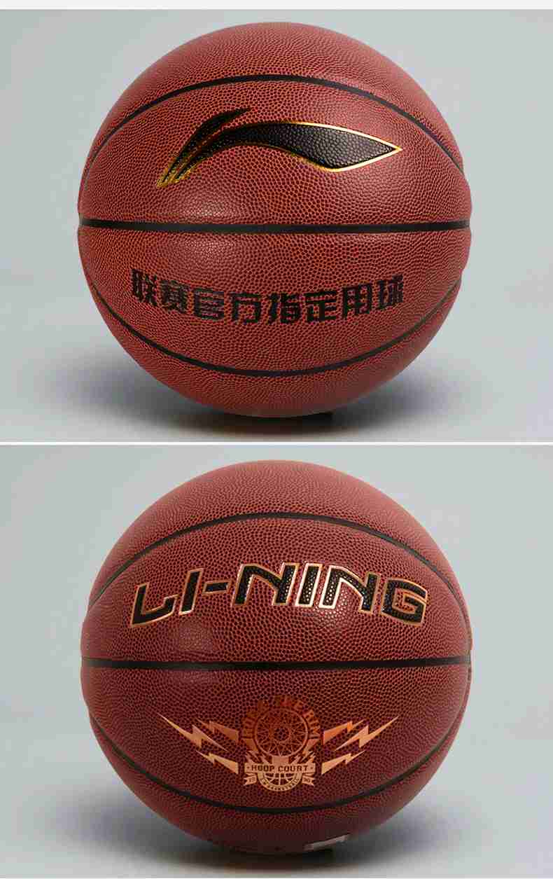 广西好博体育健身器材-李宁篮球