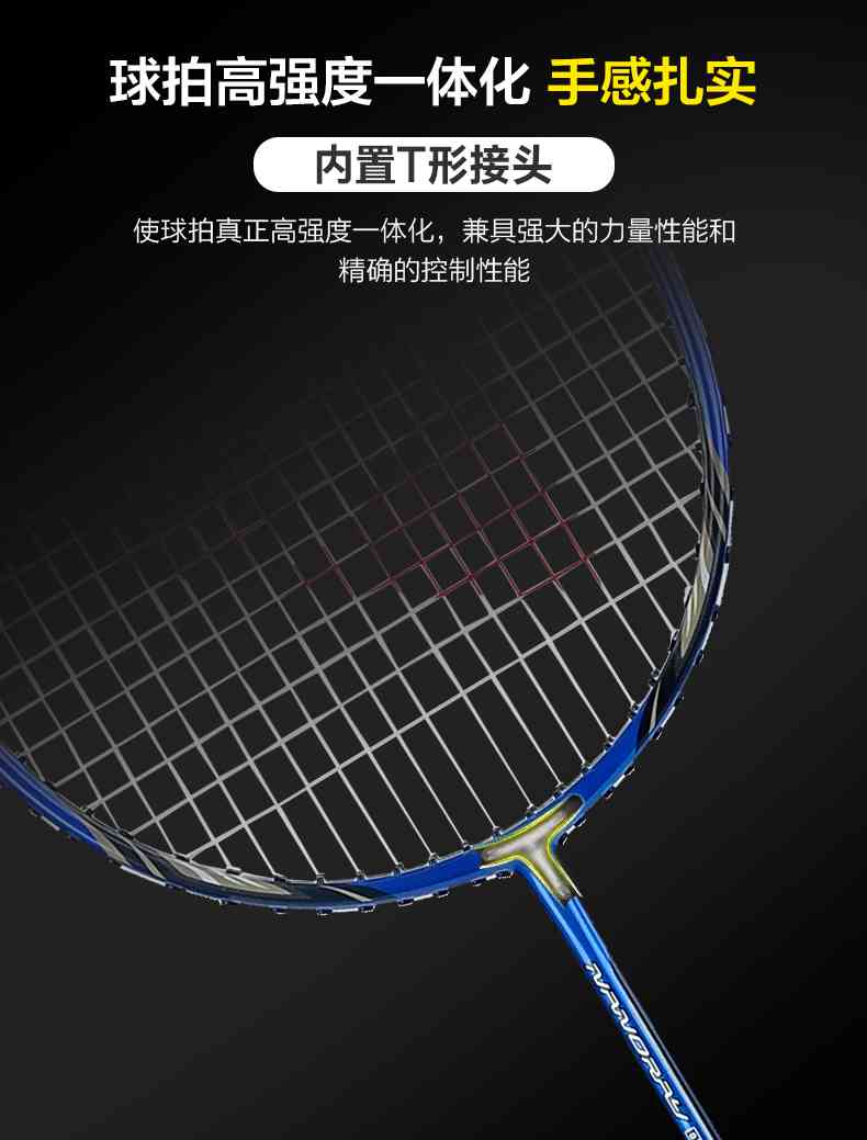 广西好博体育-尤尼克斯羽毛球拍