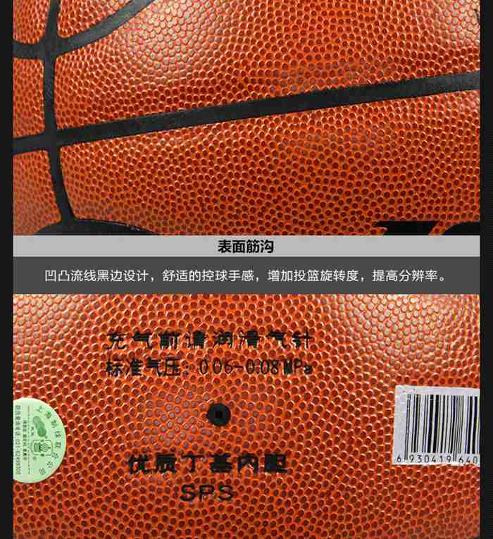 广西好博体育-篮球系列