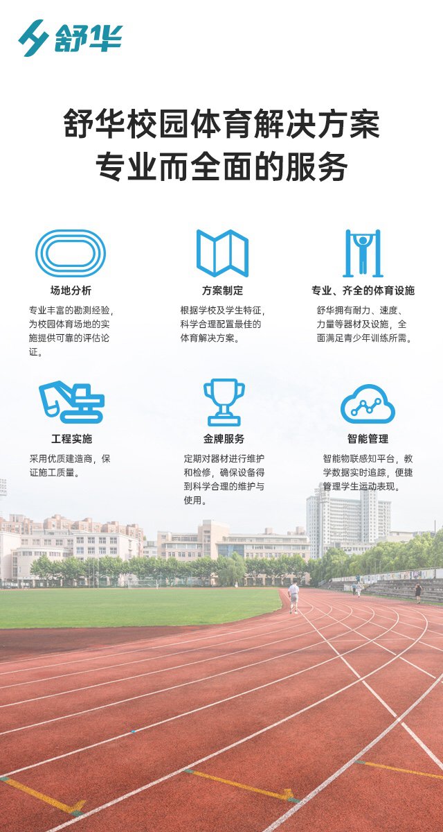 校园体育健身路径,学校健身器材,户外健身器材-广西好博体育健身器材有限公司