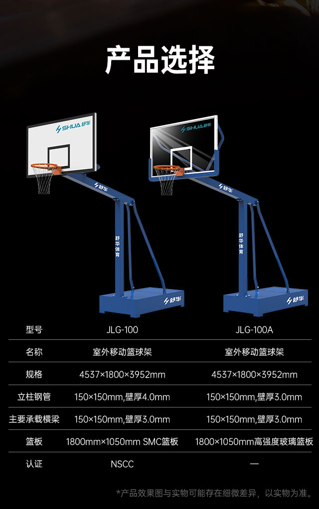 广西篮球架厂家_好博篮球架_移动式篮球架_广西好博体育健身器材有限公司