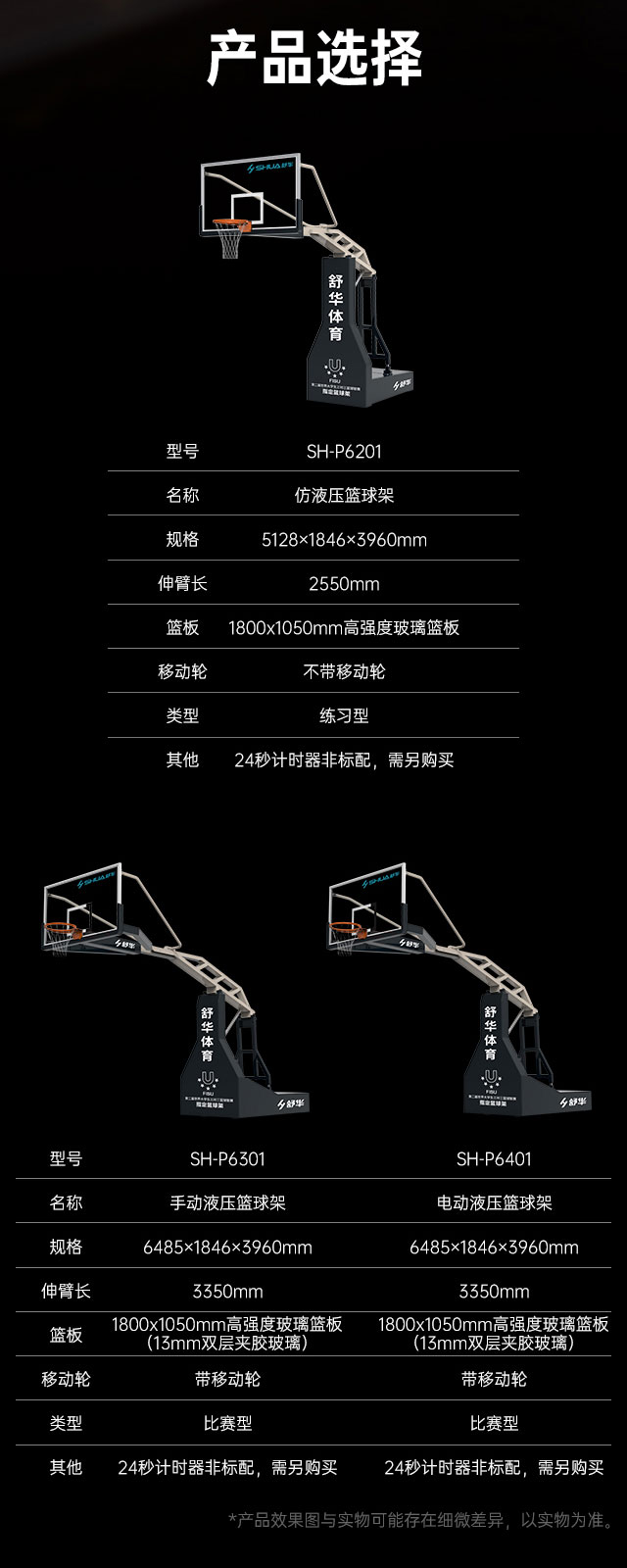 广西篮球架厂家_好博篮球架_移动式篮球架_广西好博体育健身器材有限公司