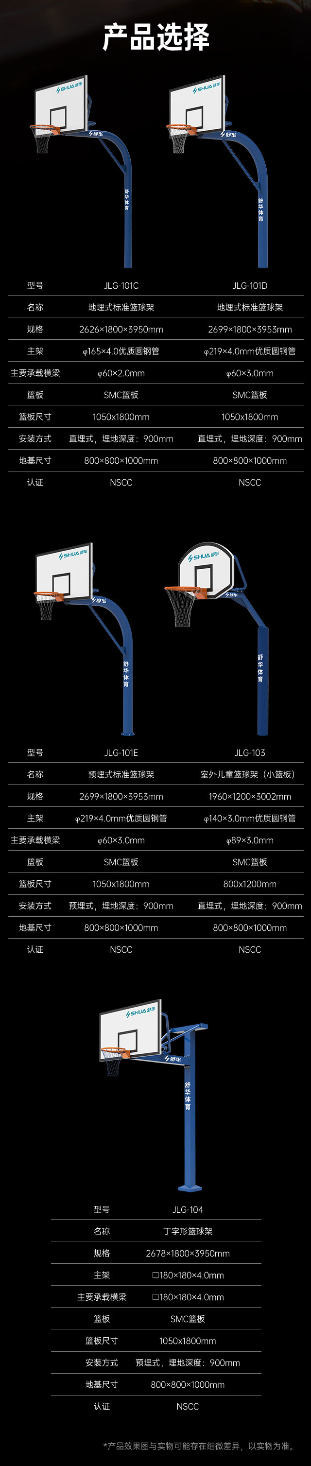 广西篮球架厂家_好博篮球架_移动式篮球架_广西好博体育健身器材有限公司