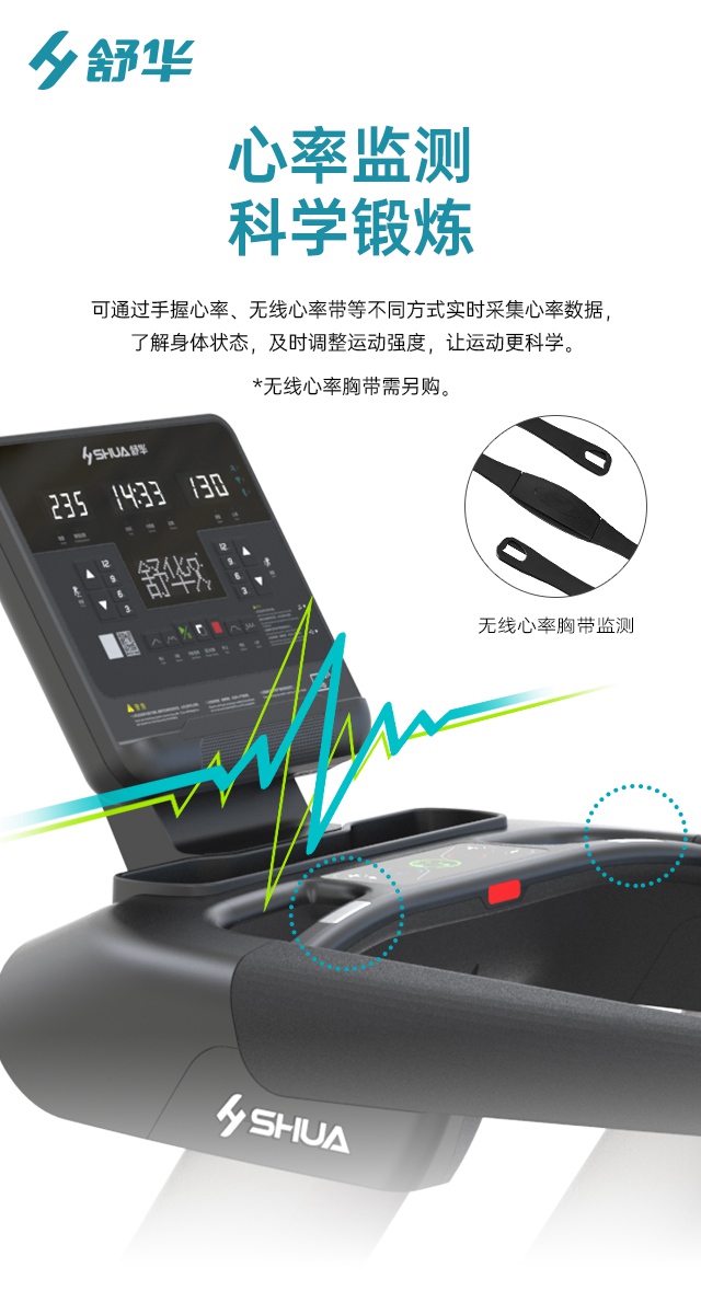 好博V9跑步机SH-T8919-广西好博体育健身器材有限公司