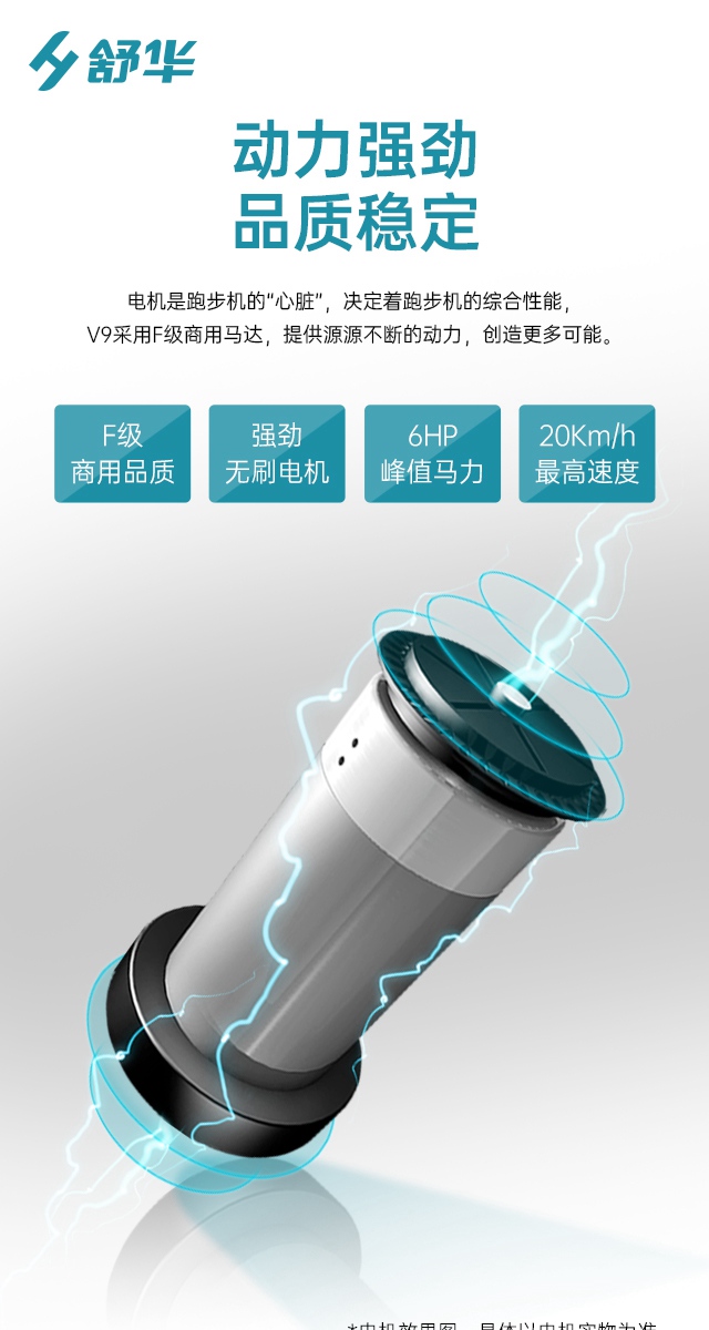 好博V9跑步机SH-T8919-广西好博体育健身器材有限公司