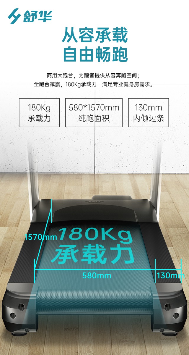 好博V9跑步机SH-T8919-广西好博体育健身器材有限公司