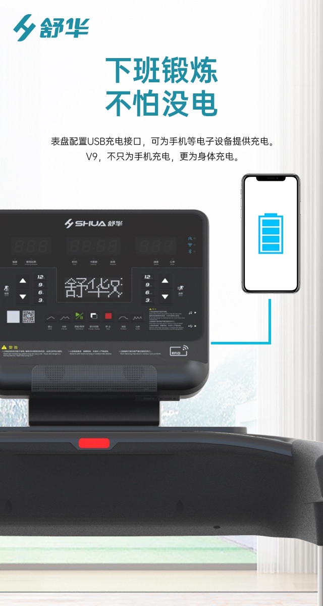 好博V9跑步机SH-T8919-广西好博体育健身器材有限公司
