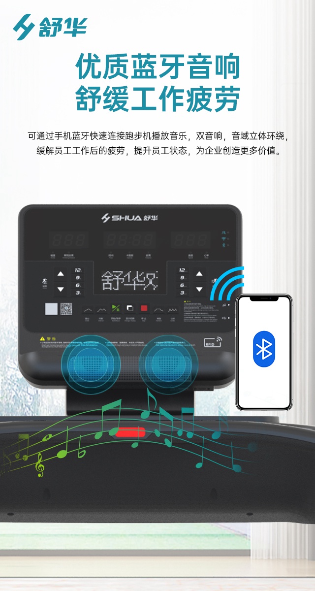 好博V9跑步机SH-T8919-广西好博体育健身器材有限公司