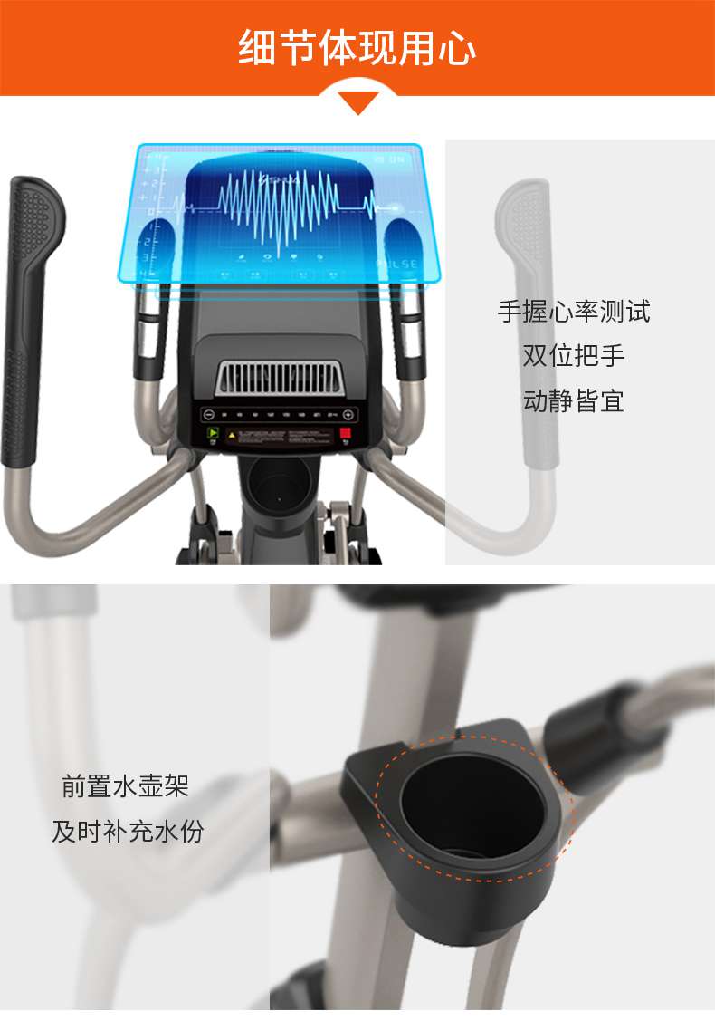 家用椭圆机SH-B5101E-广西好博体育健身器材有限公司