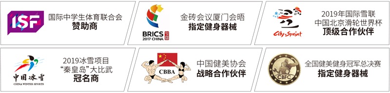 好博健身器材企事业健身解决方案