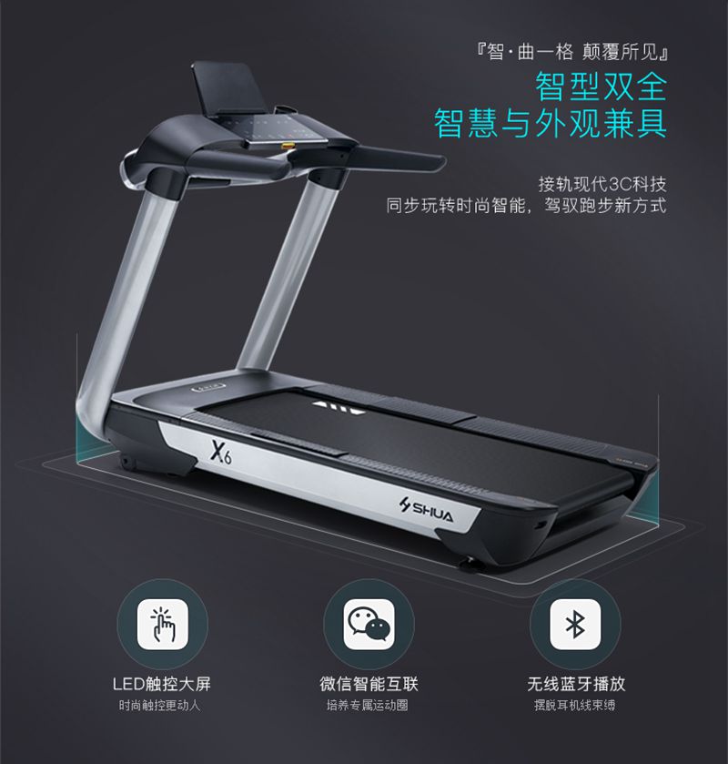 好博X6心率版跑步机-广西好博体育健身器材有限公司