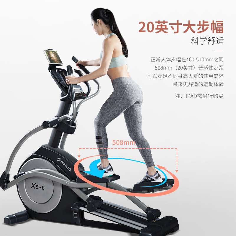 好博X5-E家用椭圆机-广西好博体育健身器材有限公司