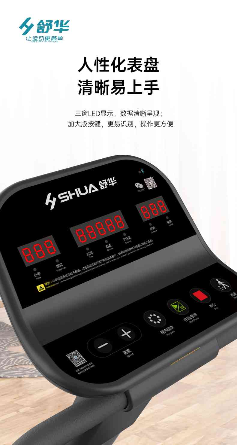 SH-T5600-T2 多功能跑步机-广西好博体育健身器材有限公司