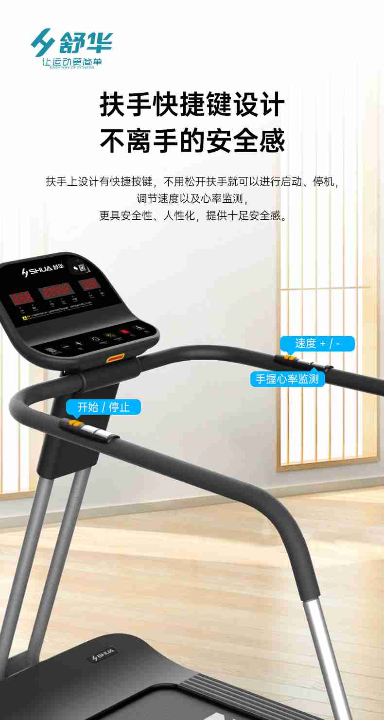 SH-T5600-T2 多功能跑步机-广西好博体育健身器材有限公司