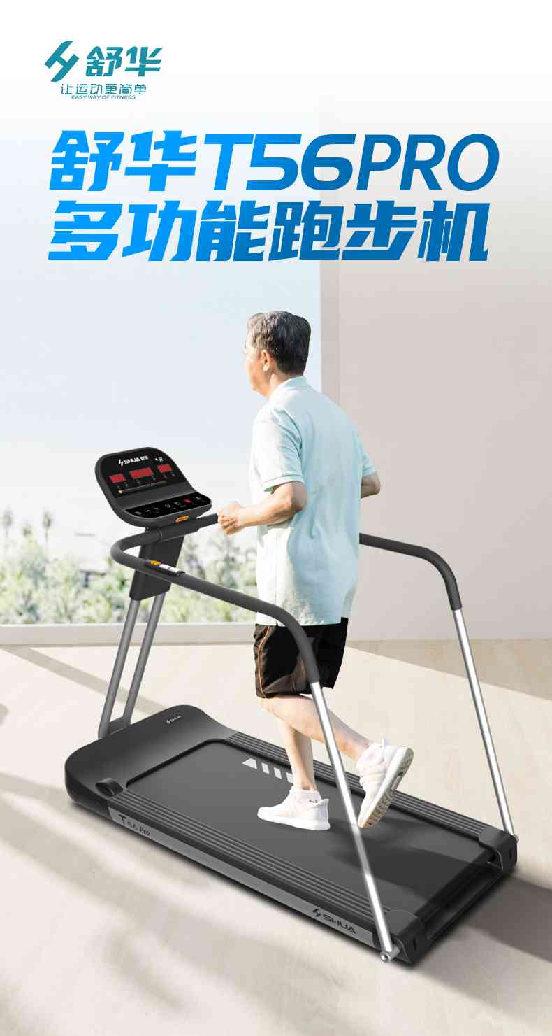 SH-T5600-T2 多功能跑步机-广西好博体育健身器材有限公司