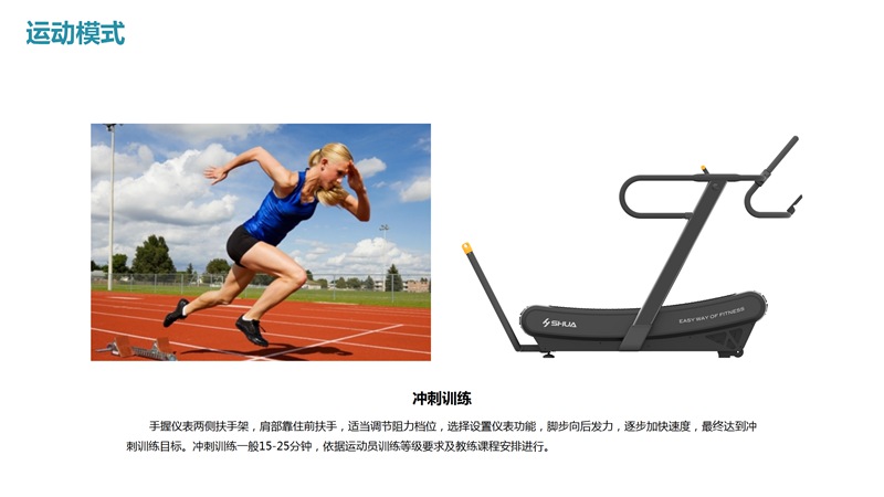 好博SH-T901Z无动力跑步机-广西好博体育健身器材有限公司